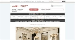 Desktop Screenshot of mebelclub.ru